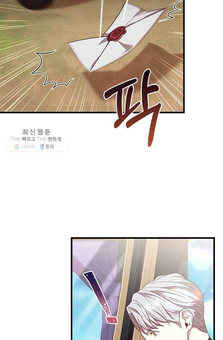 패왕에게 비서가 필요한 이유 27화 21