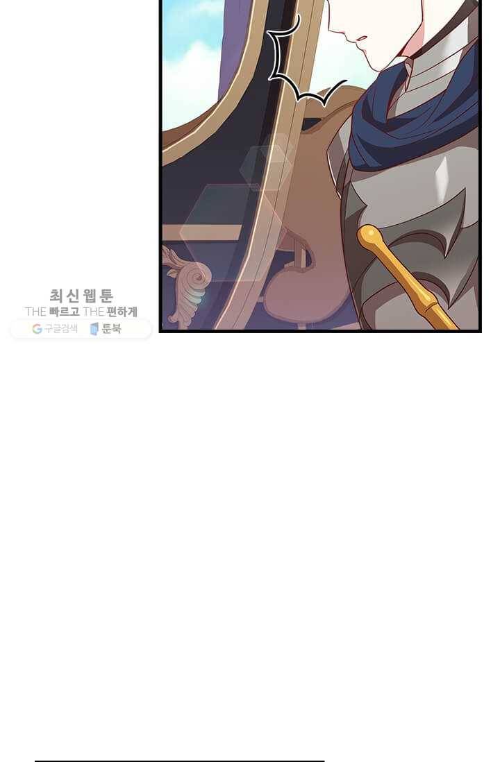 패왕에게 비서가 필요한 이유 27화 22