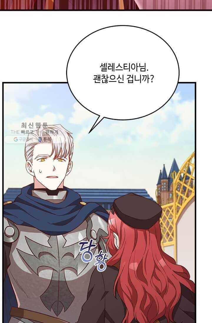패왕에게 비서가 필요한 이유 27화 31