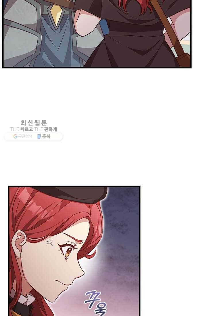 패왕에게 비서가 필요한 이유 27화 32