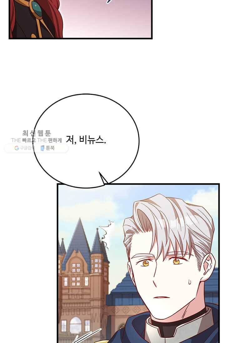 패왕에게 비서가 필요한 이유 27화 33