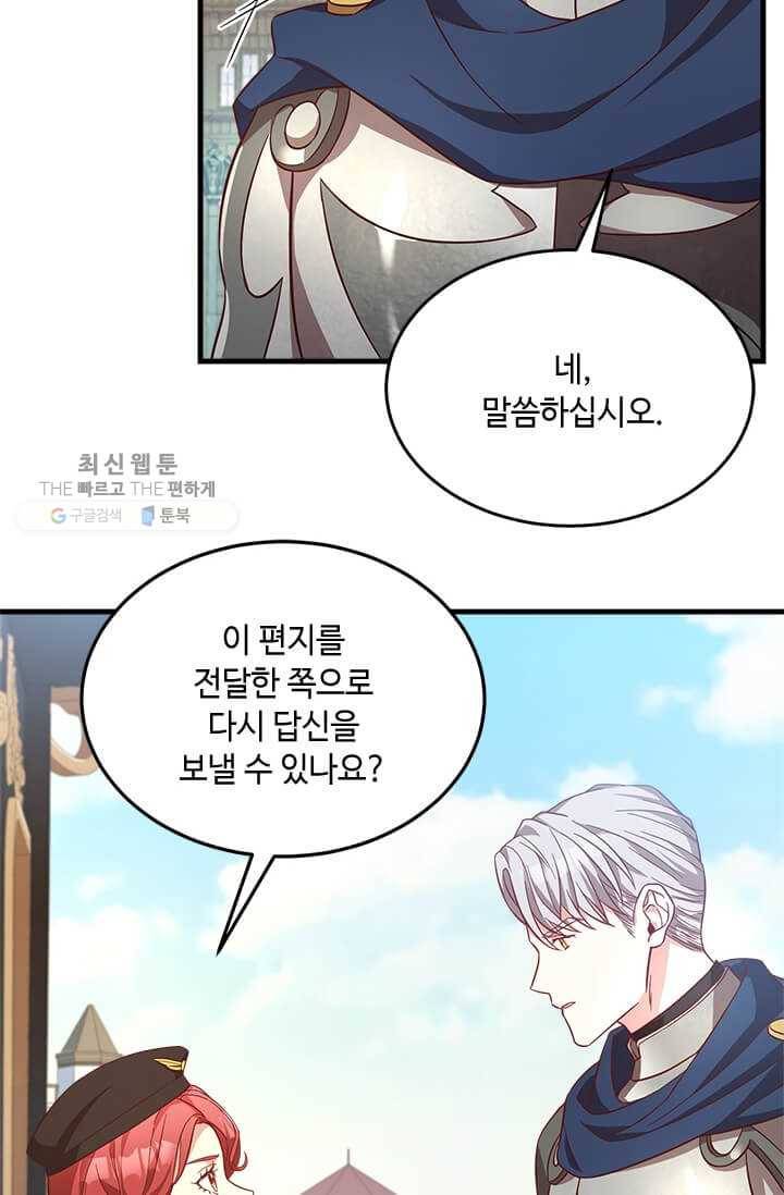 패왕에게 비서가 필요한 이유 27화 34
