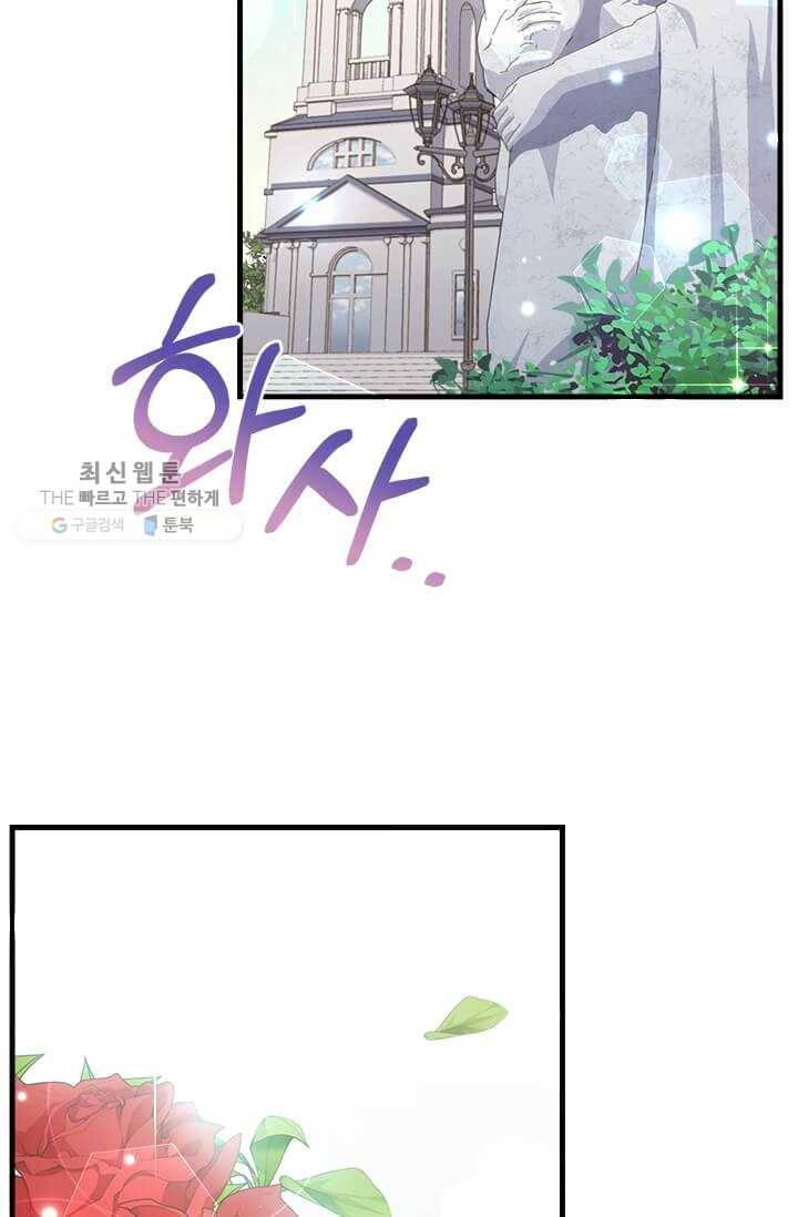 패왕에게 비서가 필요한 이유 27화 42