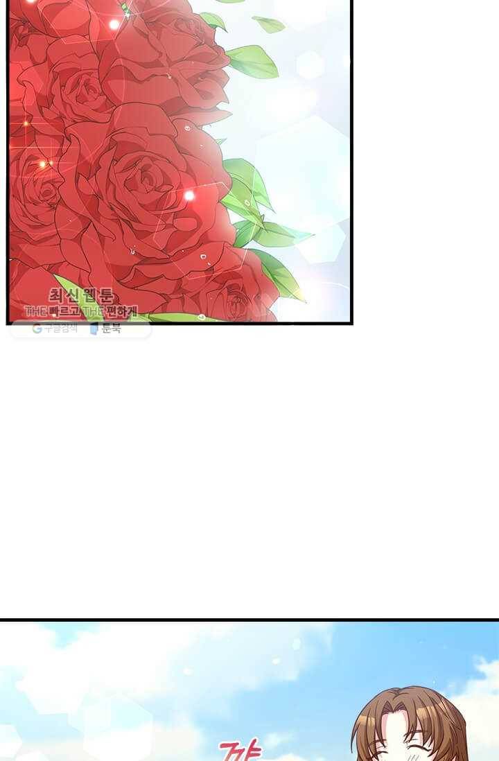 패왕에게 비서가 필요한 이유 27화 43