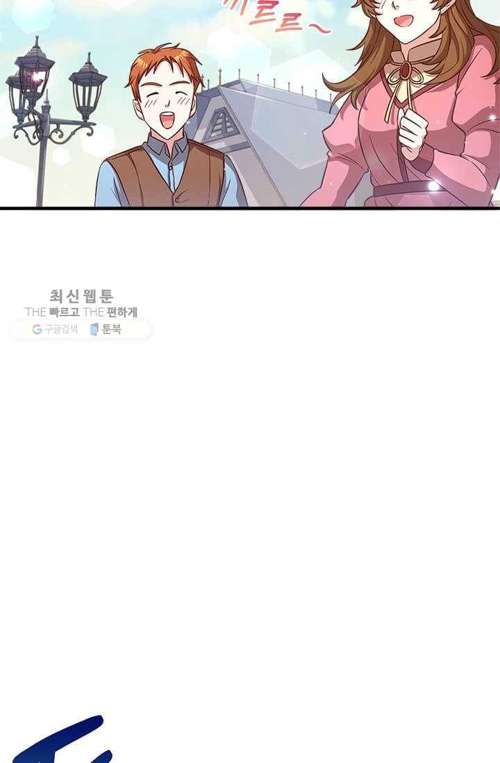패왕에게 비서가 필요한 이유 27화 44