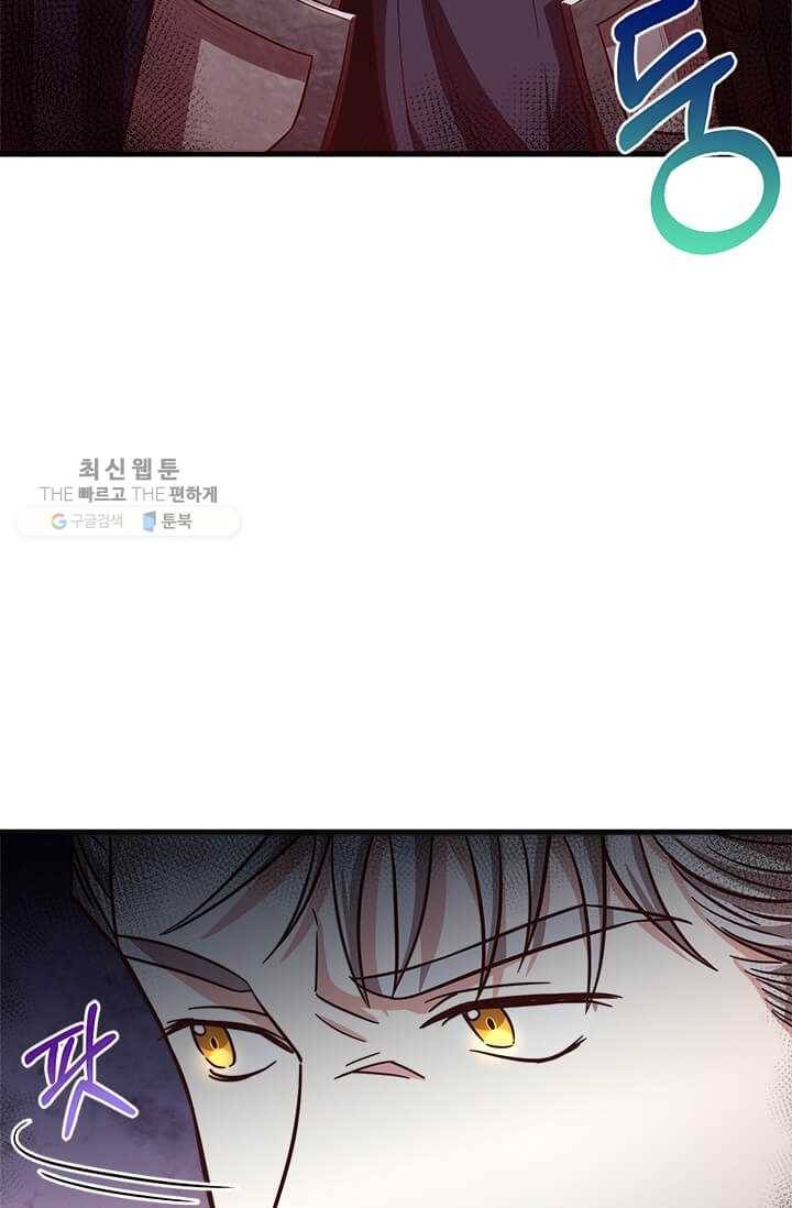 패왕에게 비서가 필요한 이유 27화 46