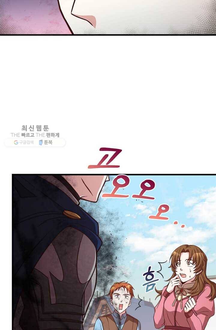 패왕에게 비서가 필요한 이유 27화 47