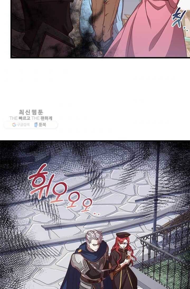 패왕에게 비서가 필요한 이유 27화 48
