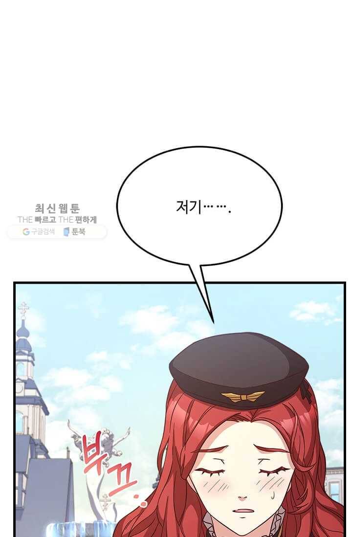패왕에게 비서가 필요한 이유 27화 51