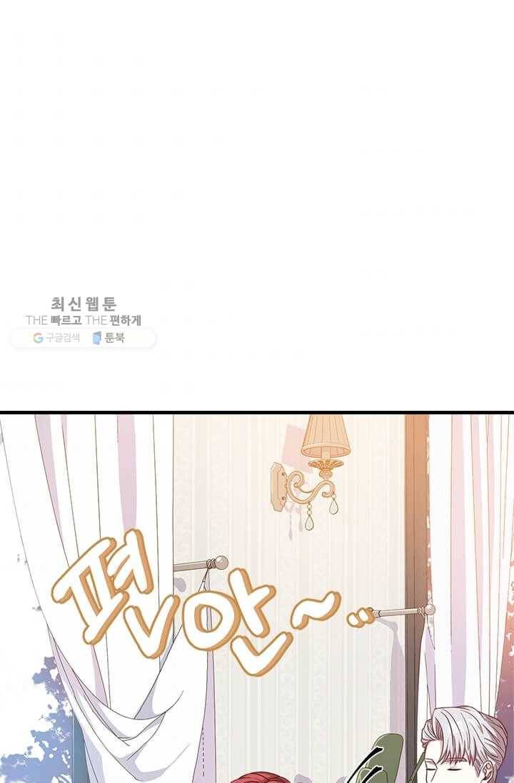 패왕에게 비서가 필요한 이유 27화 59