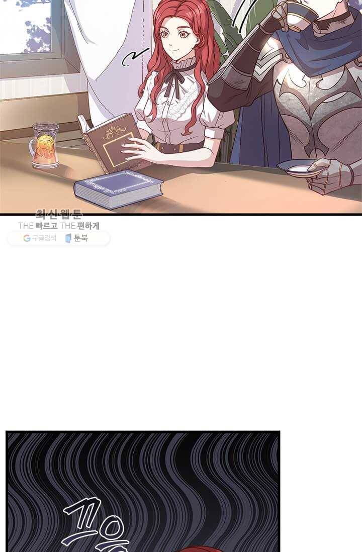 패왕에게 비서가 필요한 이유 27화 60