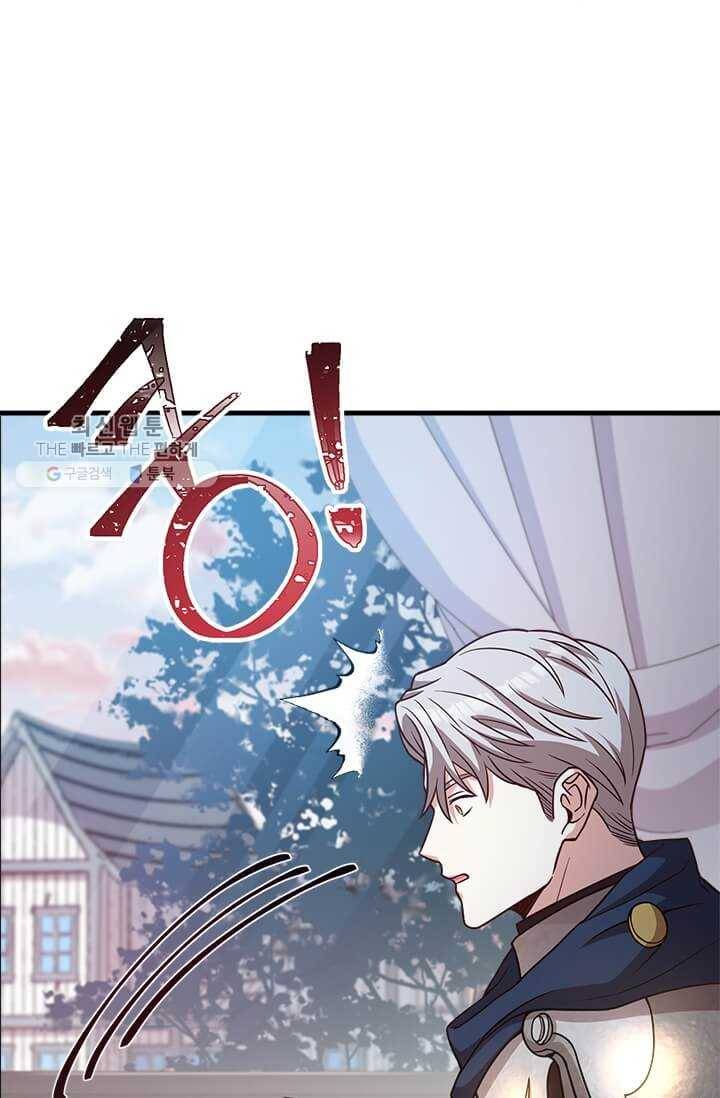 패왕에게 비서가 필요한 이유 27화 65