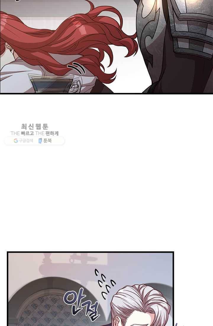 패왕에게 비서가 필요한 이유 27화 66