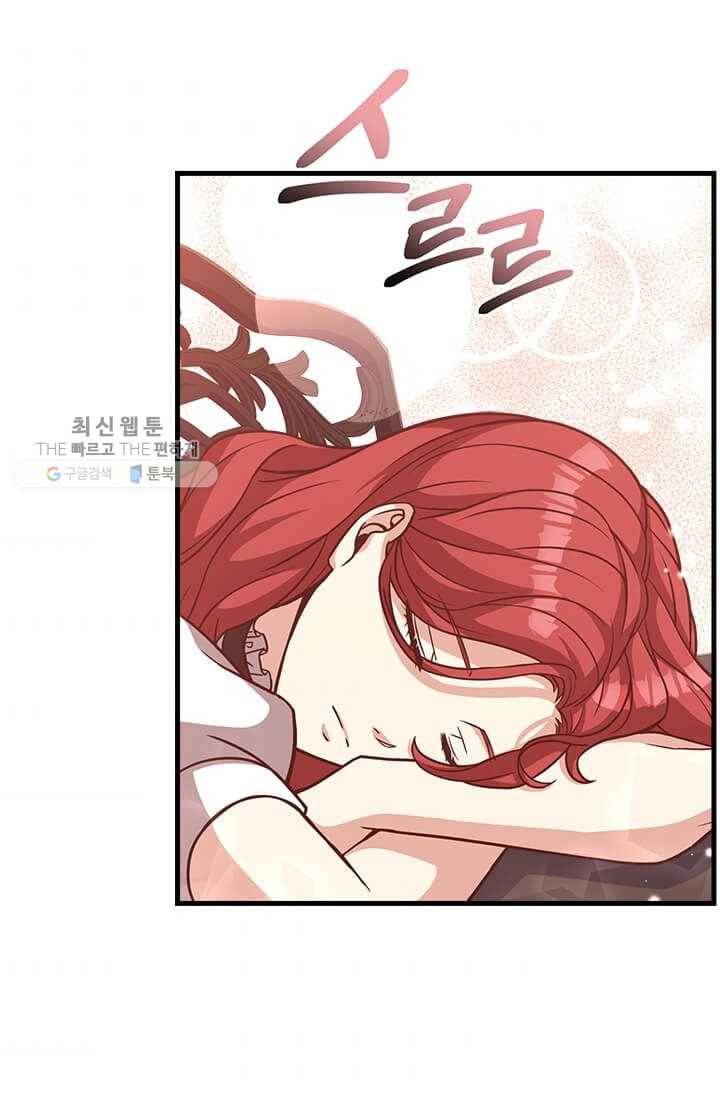 패왕에게 비서가 필요한 이유 27화 69