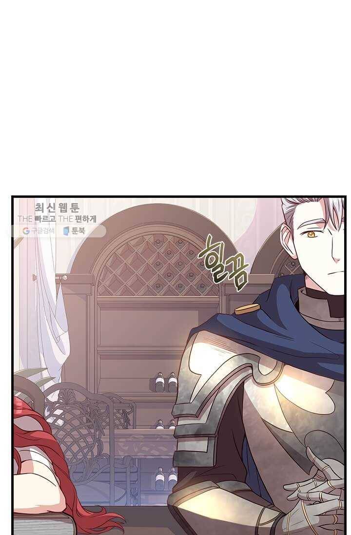 패왕에게 비서가 필요한 이유 27화 70