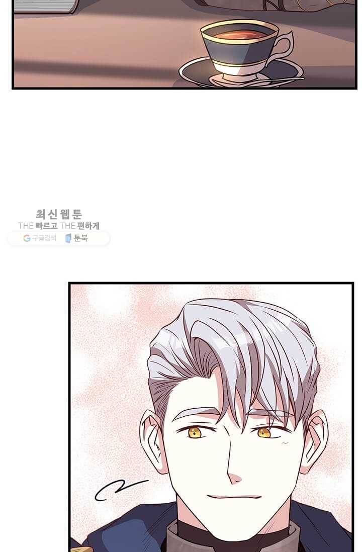 패왕에게 비서가 필요한 이유 27화 71