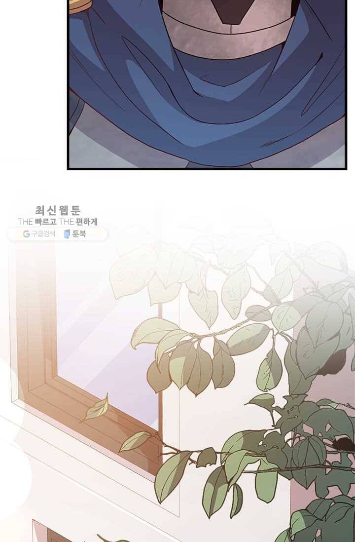 패왕에게 비서가 필요한 이유 27화 72