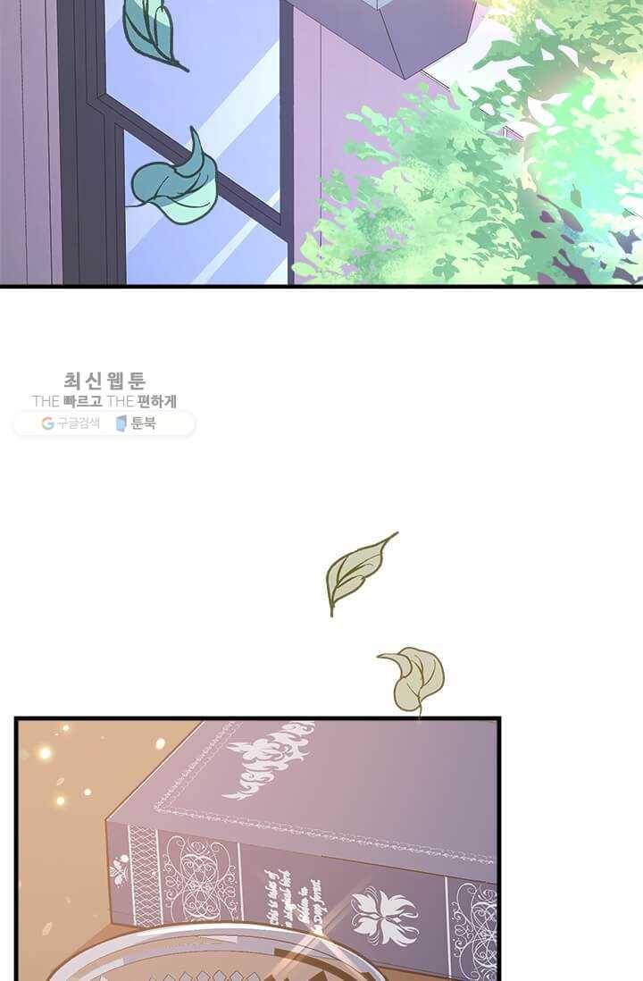 패왕에게 비서가 필요한 이유 27화 74