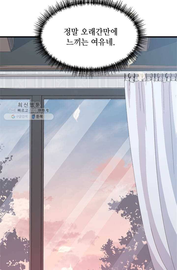 패왕에게 비서가 필요한 이유 27화 77