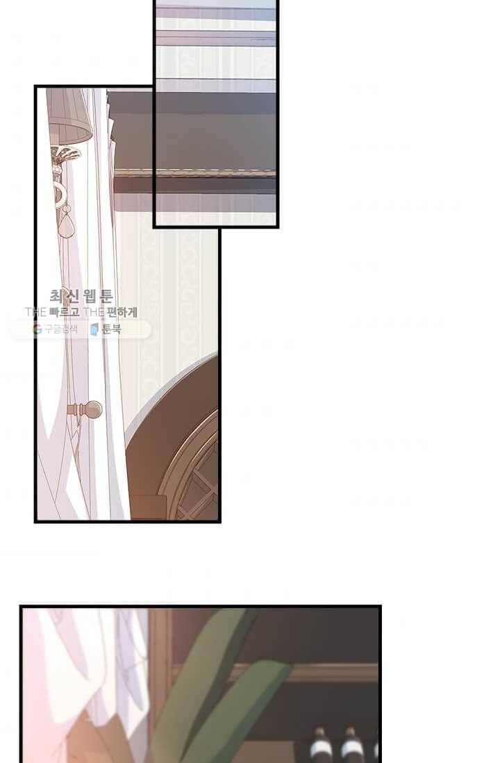 패왕에게 비서가 필요한 이유 27화 79