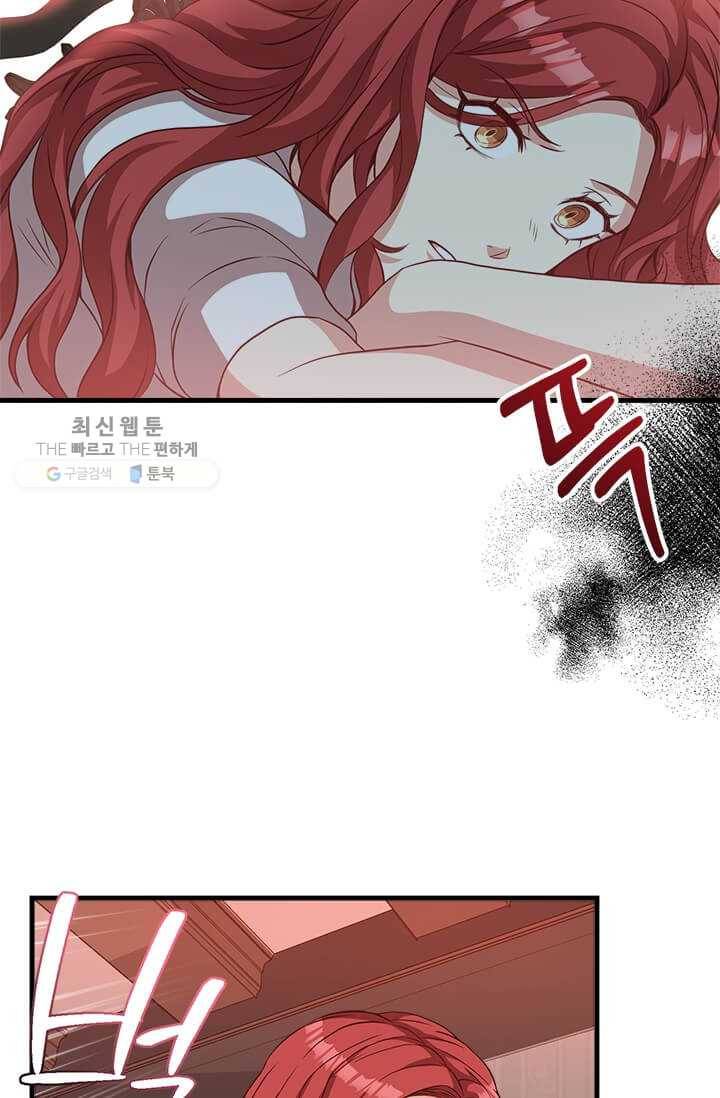 패왕에게 비서가 필요한 이유 27화 82