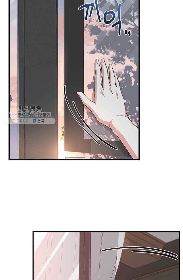 패왕에게 비서가 필요한 이유 27화 86