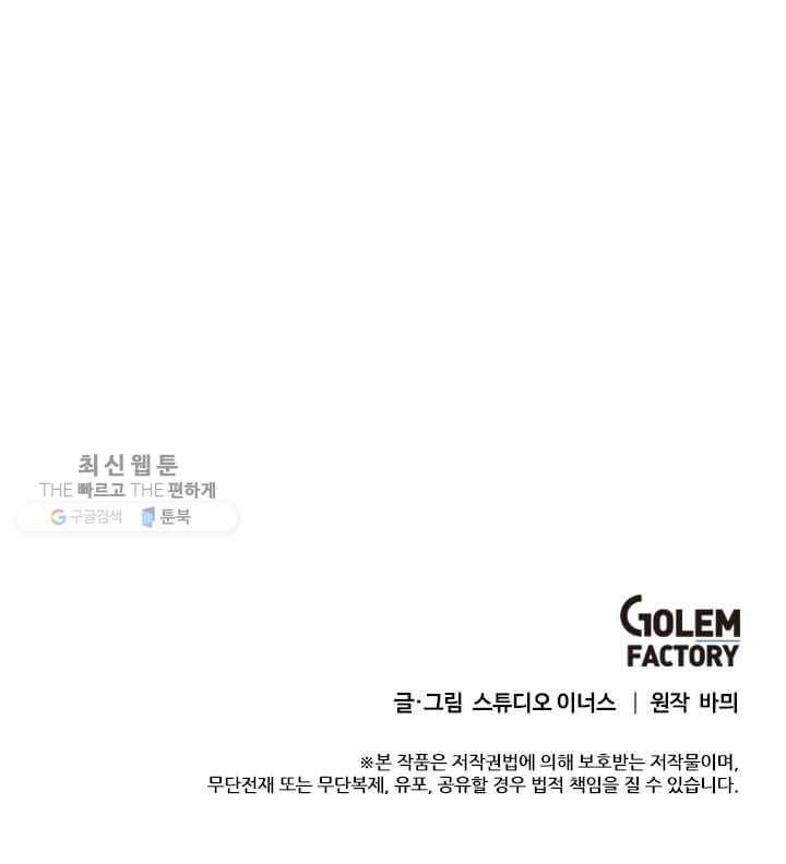 패왕에게 비서가 필요한 이유 27화 94