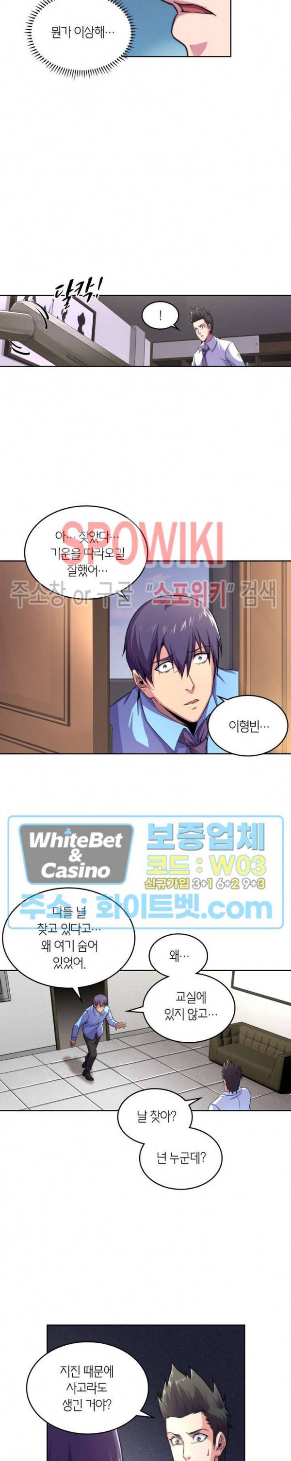랜덤뽑기로 신이 되다 237화 2