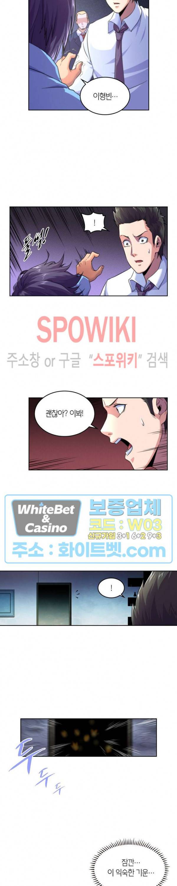 랜덤뽑기로 신이 되다 237화 3