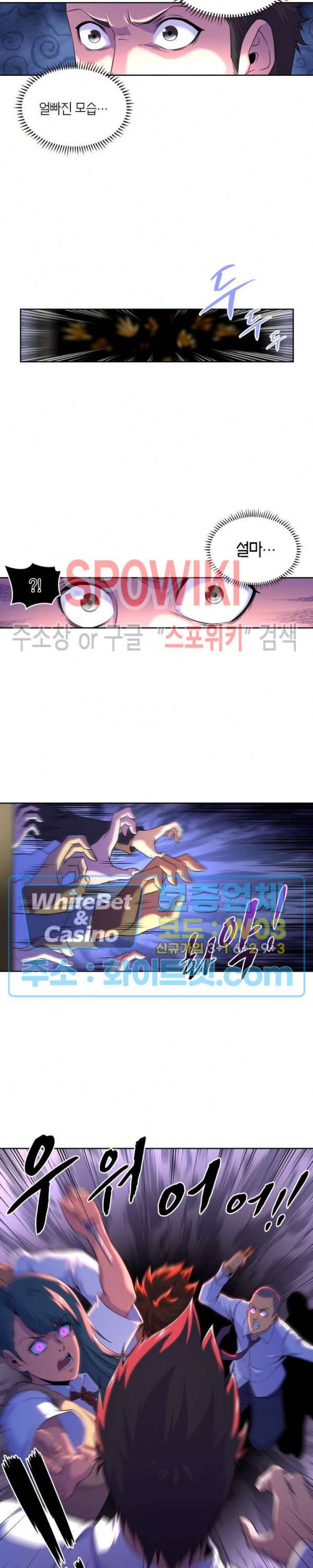 랜덤뽑기로 신이 되다 237화 4