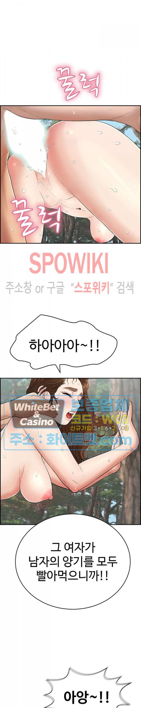 죽이는 여자 84화 6