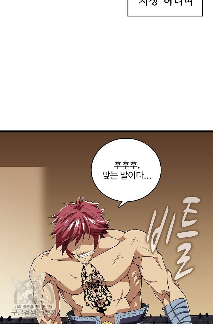 주재삼계 52화 3