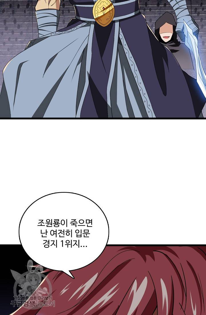 주재삼계 52화 4