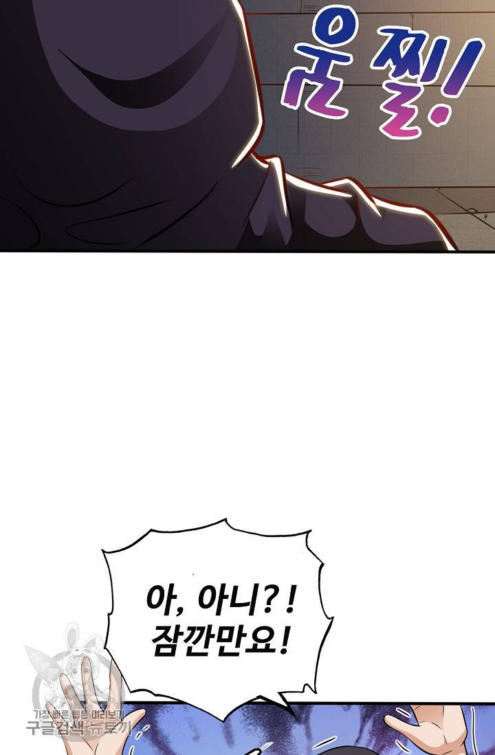주재삼계 52화 8