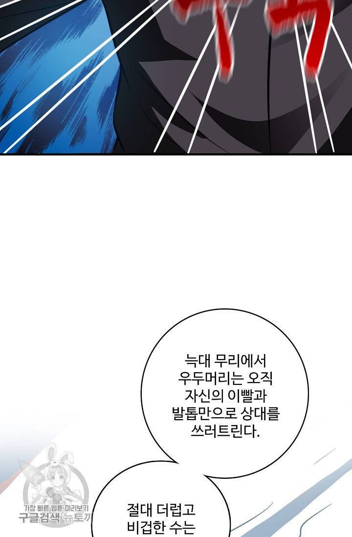 주재삼계 52화 12