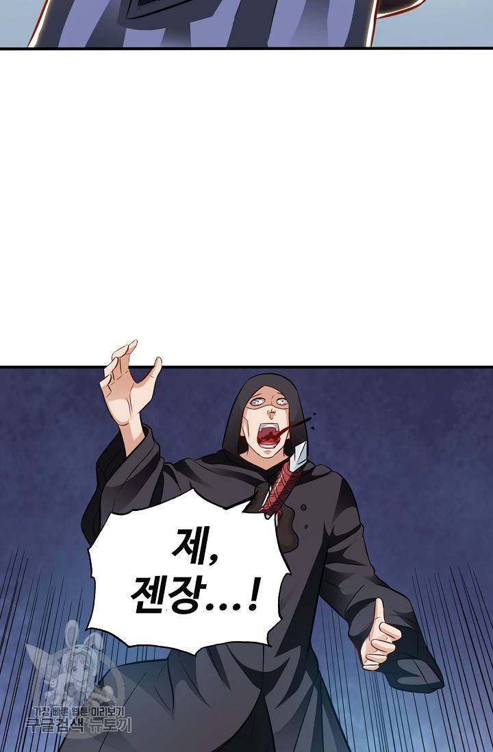 주재삼계 52화 14