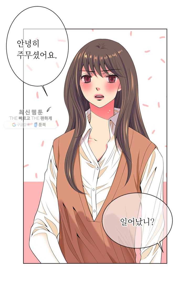 남친 있음 시즌3 13화 2