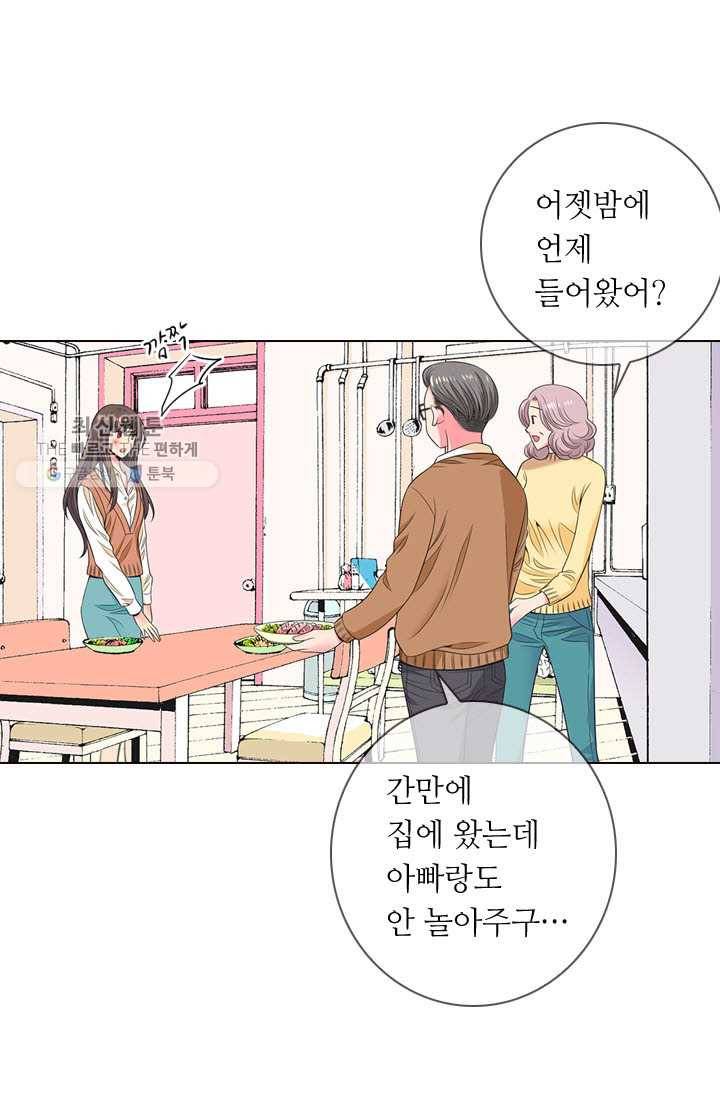 남친 있음 시즌3 13화 3