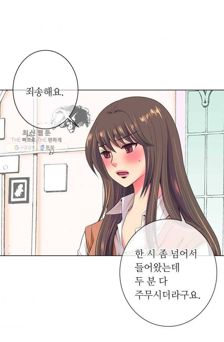 남친 있음 시즌3 13화 4