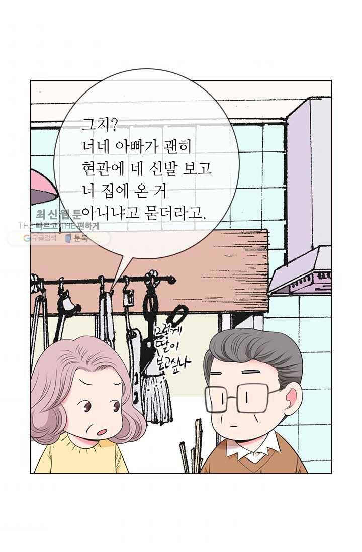 남친 있음 시즌3 13화 5