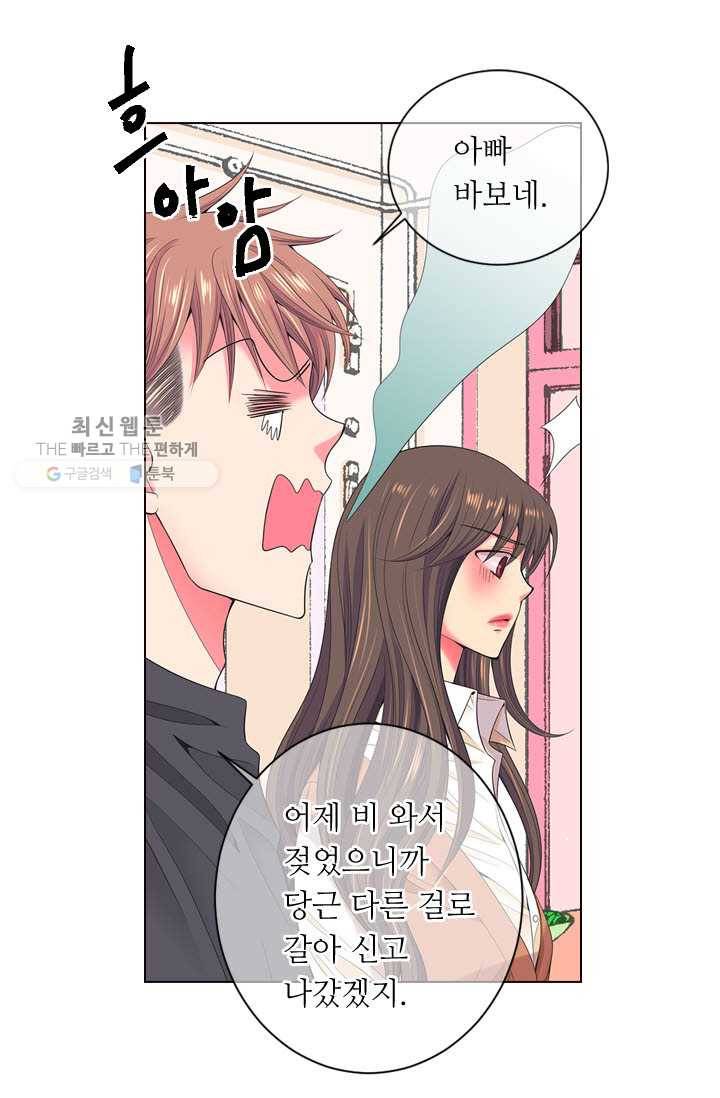 남친 있음 시즌3 13화 7