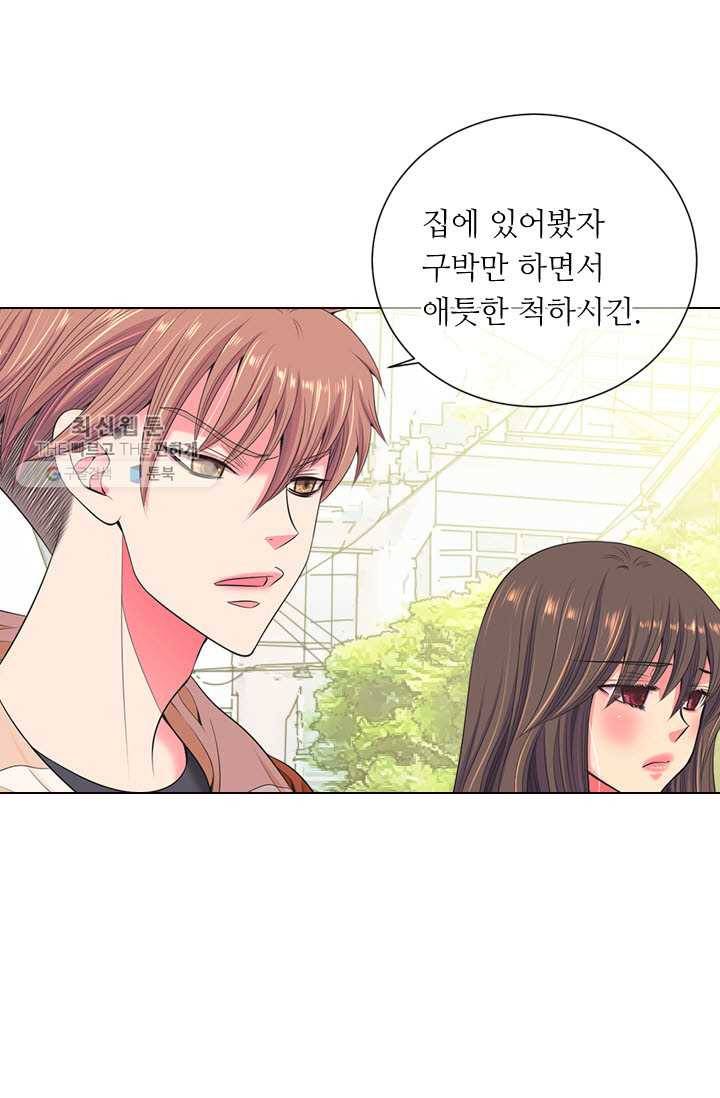 남친 있음 시즌3 13화 12
