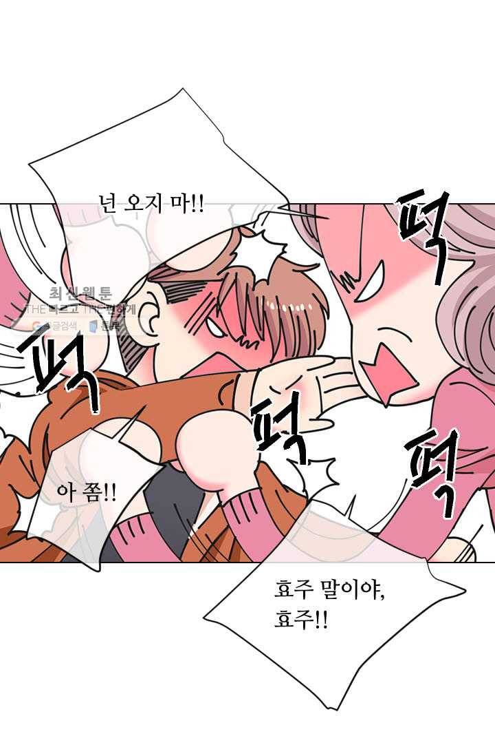 남친 있음 시즌3 13화 13