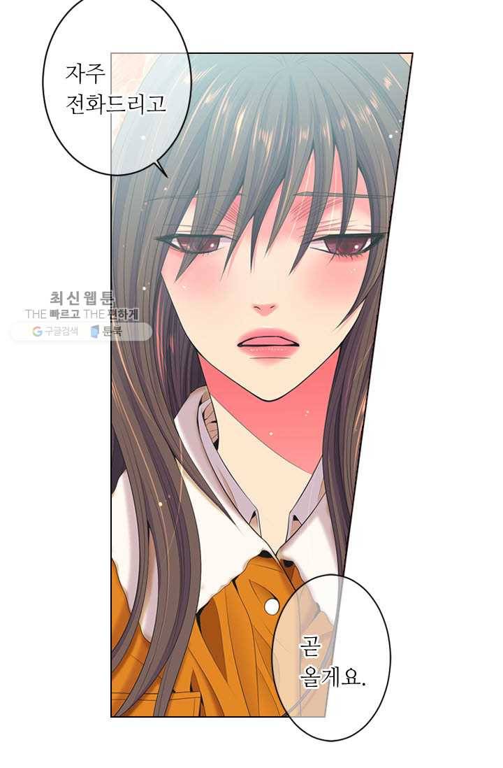 남친 있음 시즌3 13화 14