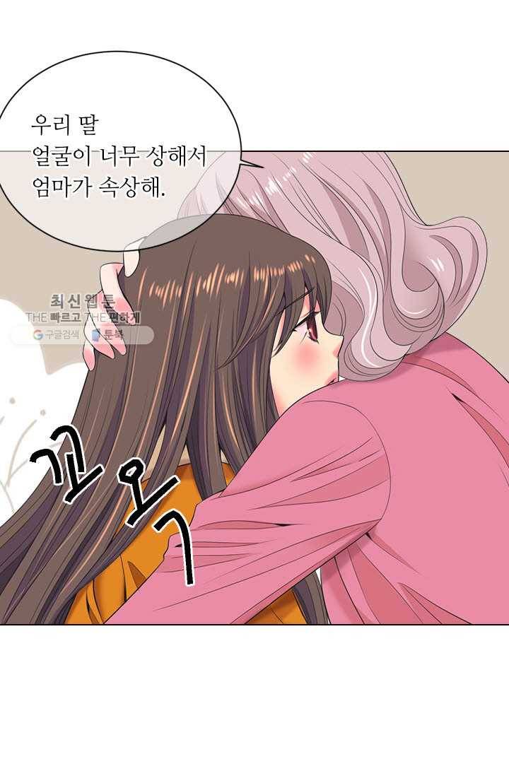 남친 있음 시즌3 13화 16