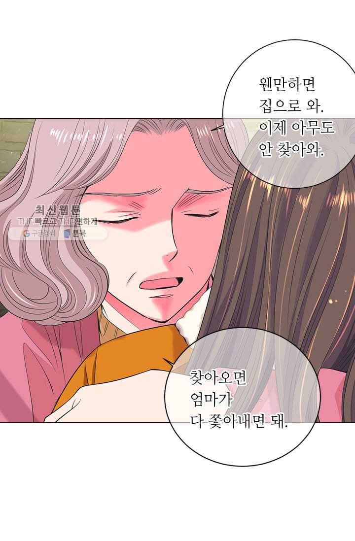 남친 있음 시즌3 13화 17