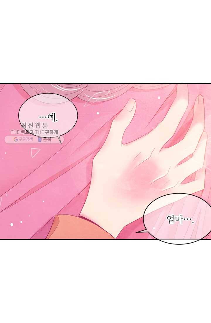 남친 있음 시즌3 13화 19