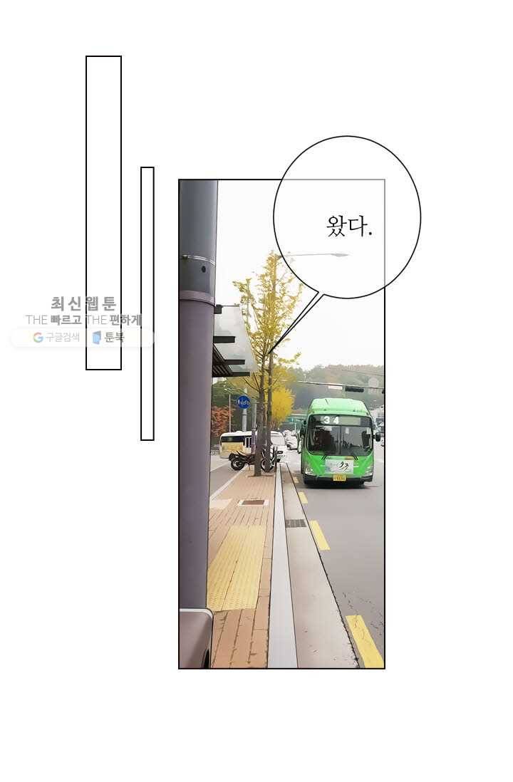 남친 있음 시즌3 13화 20