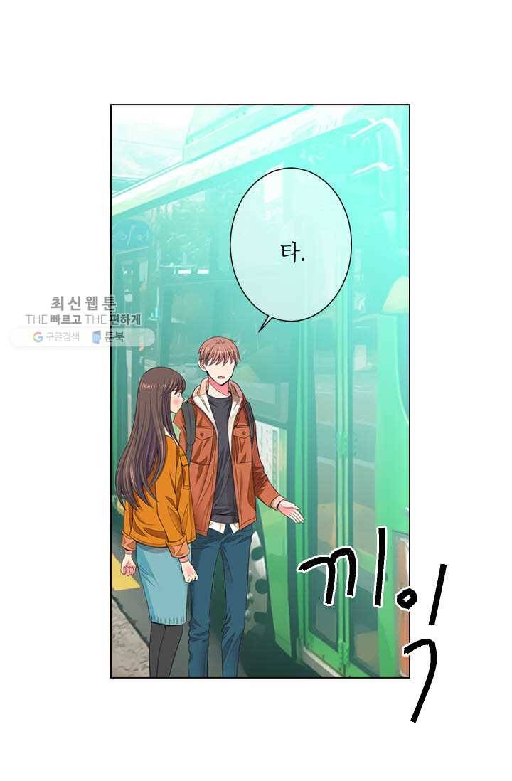 남친 있음 시즌3 13화 21