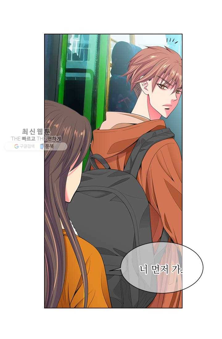 남친 있음 시즌3 13화 22